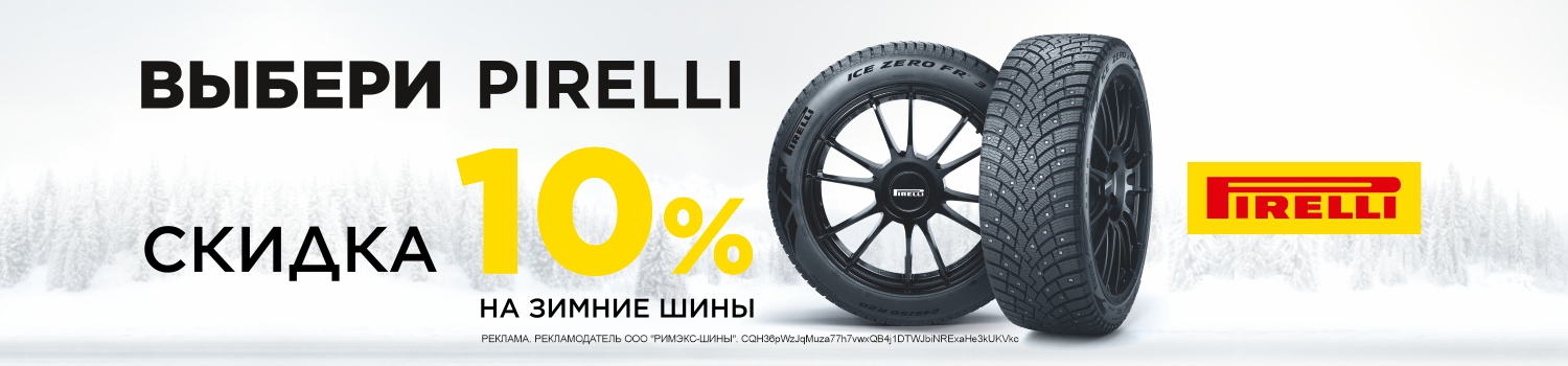 Pirelli
