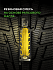 Шина Ikon Character Snow 2 SUV (Nordman RS2 SUV) 235/75 R15 105R
