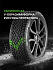 Шина Ikon Autograph Snow 5 SUV 255/40 R20 101T XL
